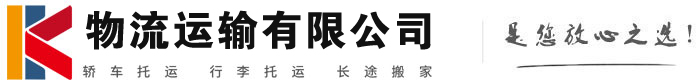 碌曲物流有限公司